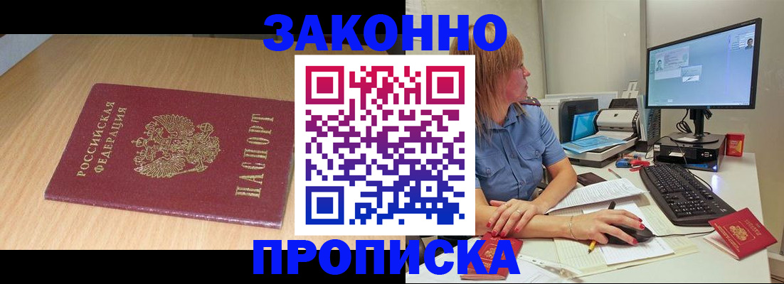 регистрация для школы в Одинцово