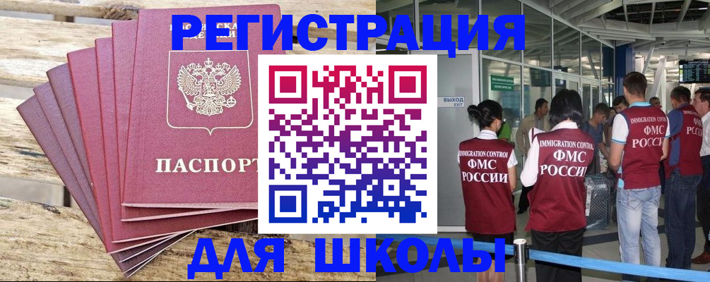 временная регистрация законно в Одинцово