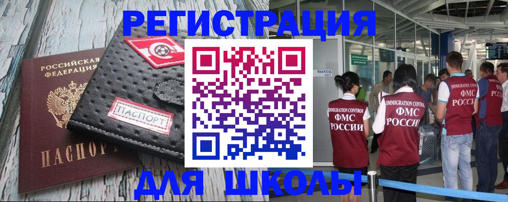регистрация для дет. сада в Одинцово